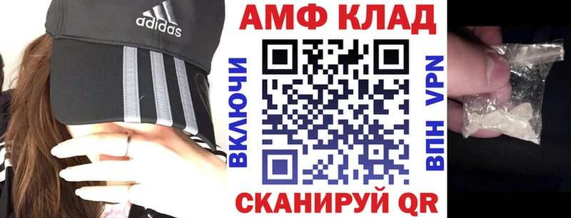 Amphetamine Premium  OMG ССЫЛКА  Арамиль 