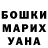 ГАШ убойный Gulay Temesheva
