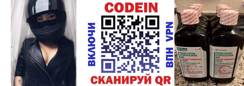 Кодеин Purple Drank  это клад  Арамиль  сколько стоит 