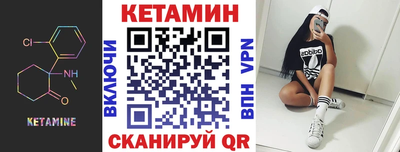 площадка какой сайт  Арамиль  Кетамин VHQ 