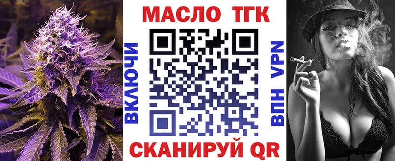 ТГК жижа  Арамиль 